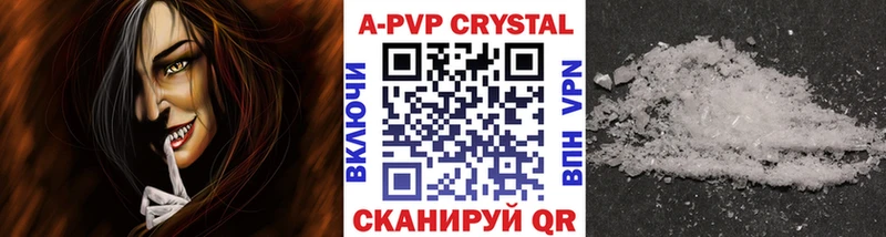 Alfa_PVP Crystall Харабали