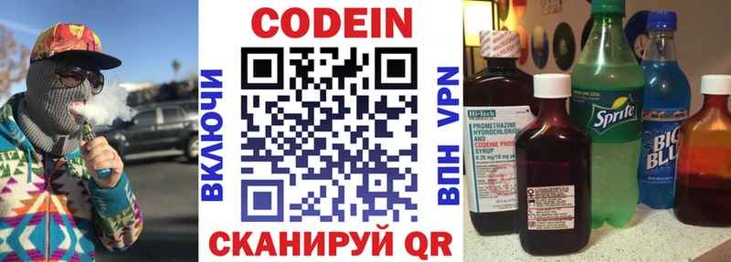 где купить наркоту  Харабали  Codein Purple Drank 
