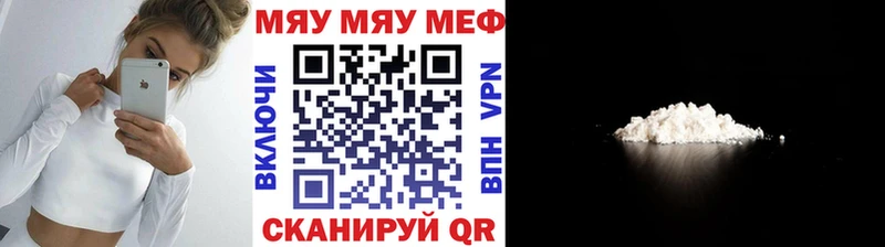 Мефедрон кристаллы  купить  сайты  KRAKEN как войти  Харабали 