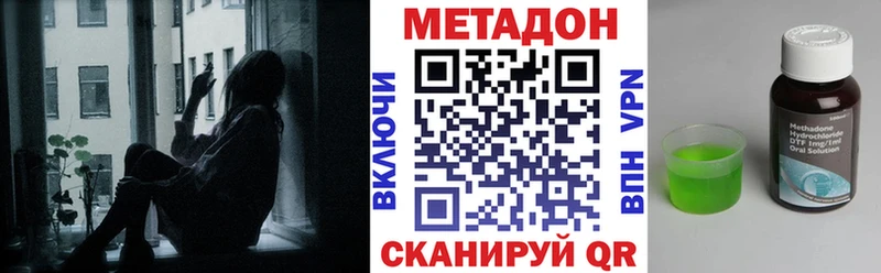 МЕТАДОН VHQ наркошоп blacksprut ссылка Харабали