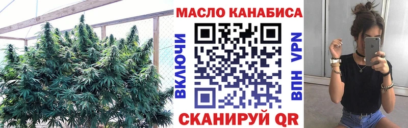ТГК гашишное масло  где можно купить   Харабали 